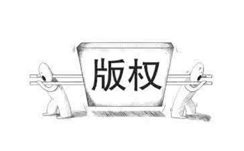 如何查询天水版权登记的进度 如何查询天水版权登记的进度