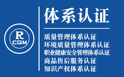 天水企业导入质量管理体系认证流程与费用预算