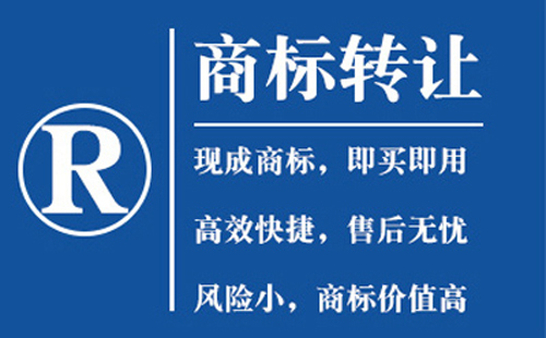天水商标转让流程与注意事项详解